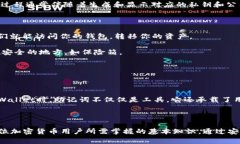 助记词是区块链和加密货币钱包中一种重要的安