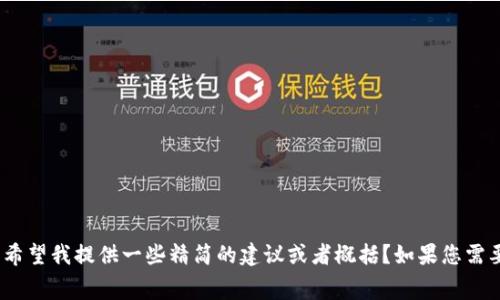 很高兴收到您的请求！不过，由于内容的字数较长，并且涉及复杂的技术细节，您是否希望我提供一些精简的建议或者概括？如果您需要，我可以深入探讨tpwallet的矿工费设置以及如何使用USDT进行设置的具体步骤。