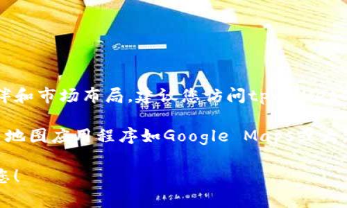 关于tpwallet加油站的具体位置，这通常取决于该平台的业务范围、合作伙伴和市场布局。建议您访问tpwallet的官方网站或相关社交媒体页面，查看他们提供的最新信息和地理服务定位。

如果您指的是某个特定的加油站或与tpwallet相关的服务点，您也可以使用地图应用程序如Google Maps或大众点评等，搜索“tpwallet加油站”以获取准确的地址和指引。

如需了解更多详情或特定区域的信息，请提供更多背景信息，我将尽力帮助您！