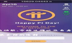   tpwallet在商城下架了吗？它真的安全吗？ /