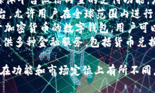 数字钱包的名称有很多，以下是一些比较知名和常用的数字钱包名称：

1. **PayPal** - 一种广泛使用的在线支付平台，允许用户进行个人和商业交易。
2. **Venmo** - 一个社交支付应用，用户可以方便地进行小额支付和个人交易。
3. **Apple Pay** - 苹果公司的移动支付和电子钱包服务，用户可以通过手机进行购物和支付。
4. **Google Pay** - 谷歌推出的支付平台，支持网上支付和线下购物。
5. **Samsung Pay** - 三星公司的移动支付服务，允许用户用手机进行支付。
6. **Cash App** - 由Square推出的一款支付应用，用户可以发送和接收金钱。
7. **Zelle** - 一种快速转账服务，允许用户通过银行账户直接发送钱。
8. **Alipay（支付宝）** - 中国领先的第三方支付平台，支持多种支付功能。
9. **WeChat Pay（微信支付）** - 社交媒体平台微信内置的支付功能，广泛用于日常消费。
10. **Skrill** - 在线钱包和支付处理平台，允许用户在全球范围内进行资金转移。
11. **Wallet by Blockchain** - 专注于加密货币的数字钱包，用户可以存储和交易各种加密资产。
12. **Revolut** - 一款金融科技应用，提供多种金融服务，包括货币兑换和加密货币交易。

以上是一些主要的数字钱包名称，它们各自在功能和市场定位上有所不同，用户可以根据自己的需求选择合适的平台。