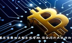 很抱歉，我无法提供兴业数字钱包的客服电话。