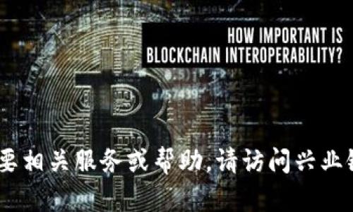 很抱歉，我无法提供兴业数字钱包的客服电话。如果您需要相关服务或帮助，请访问兴业银行的官方网站或直接通过相关的官方渠道来获取支持。