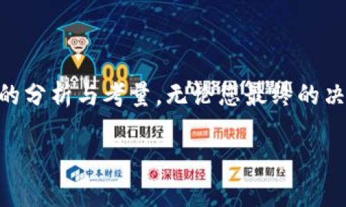   轻松注销建行数字钱包！不再为难的步骤大揭秘！ /   
 guanjianci 建行数字钱包, 注销流程, 用户指南 /guanjianci 

引言：数字钱包的兴起与挑战  
在数字化迅猛发展的今天，数字钱包已成为人们日常生活中不可或缺的一部分。它们让交易变得更加便捷，不论是在线购物、账单支付，还是面对面的消费场景，数字钱包都在不断改变着我们的支付方式。然而，随着使用者需求的变化，有些人可能会选择注销他们的数字钱包，尤其是在使用频率降低或是希望简化财务管理时。建行数字钱包作为其中的一款，虽然功能强大，但在注销时可能有些用户会面临困惑。

在何种情况下考虑注销数字钱包  
注销建行数字钱包，并不是一个轻率的决定。用户可能因为多种原因考虑这一举措，比如：  
ul  
li不再使用该钱包：用户可能转向其他更符合自己需求的支付工具。/li  
li账户安全问题：若用户对账号的安全性产生疑虑，注销是避免潜在风险的一种方法。/li  
li个人金融管理：一些用户希望简化自己的财务工具，减少管理负担。/li  
li服务质量不满意：用户可能因为在使用过程中遇到问题或者不满服务而决定退出。/li  
/ul  
在做出这一决定之前，建议用户冷静思考是否真的需要注销，并确认是否有其他替代方案。  

准备注销之前需要确认的事项  
在开始注销程序之前，用户应该注意以下几点，以确保注销过程顺利：  
ul  
li清空余额：注销前需确认已提现或消费完所有余额，避免经济损失。/li  
li解除绑定：若您的钱包与银行卡、信用卡等账户绑定，记得先解除绑定，确保账户安全。/li  
li查看历史交易：在注销之前，可以下载并保存最近的交易记录，方便日后查询。/li  
li确保无未处理事务：如有未处理的账单或待退款操作，请先处理完毕。/li  
/ul  

建行数字钱包注销流程详解  
一旦确认注销，接下来的步骤将会相对简单明了。以下是详细的注销流程：  

h4步骤一：登录建行数字钱包应用/h4  
首先，打开您的手机，找到并启动建行数字钱包的应用。使用您的账户信息登录。在登录后，请确保您能访问到主要功能页面，以便于进行下一步操作。  

h4步骤二：进入账户设置/h4  
在主界面找到“我的”选项，并进入其中。接着，寻找“账户设置”或“安全中心”等相关选项，这里通常可以找到与账户注销相关的功能。  

h4步骤三：选择注销账户/h4  
在账户设置中，浏览一下相关的选项，查找