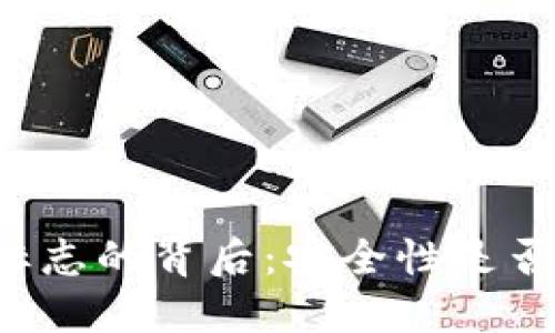 TPWallet换标志的背后：安全性是否得到了保障？
