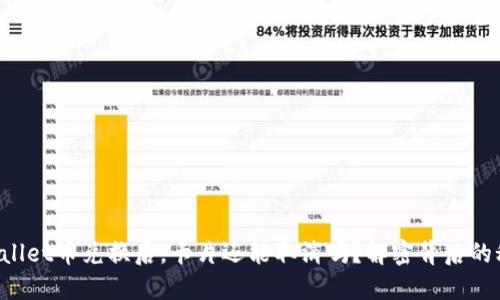 TPWallet币兑换后，卡片还能取消吗？解密背后的秘密！