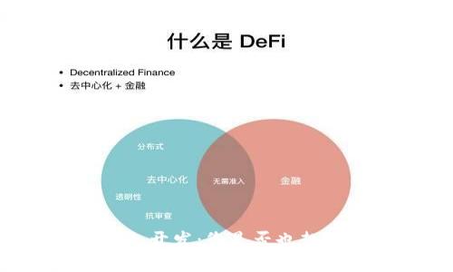 长治区块链多币种钱包开发：您是否也想摆脱单一货币的束缚？