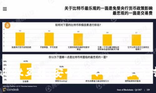 TPWallet互转：安全挑战与风险应对指南