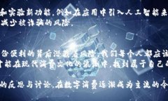   数字钱包充值卡：是福还是陷阱？ /  guanjianci