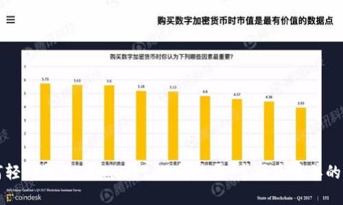 如何轻松导入TPWallet：破解迷雾，掌握最简单的方法