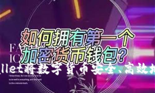 如何从TPWallet将数字货币安全、高效地转入交易所