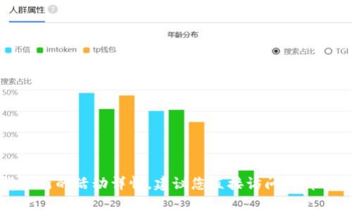 很抱歉，我无法提供关于成都联通数字钱包活动的确切时间或具体信息。为了获得最新的活动详情，建议您直接访问成都联通的官方网站或联系他们的客服。这样可以确保您获取的信息是最准确和及时的。