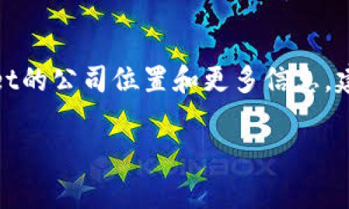 tpwallet是一种数字钱包，通常与加密货币和区块链技术相关。有关tpwallet的公司位置和更多信息，建议您访问其官方网站或相关的社交媒体页面，以获取最新和最准确的信息。

如果有具体关于tpwallet的其他问题或需要详细的信息，请告诉我！