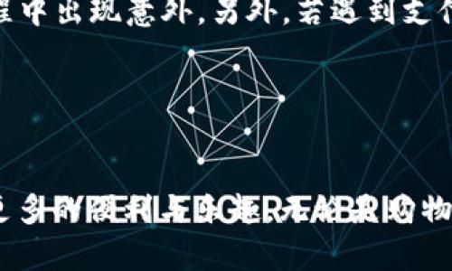   轻松绑定建行数字卡到苹果钱包，让支付从此更自由！ / 
 guanjianci 建行数字卡, 苹果钱包, 绑定教程 /guanjianci 

引言：数字支付的未来
随着科技的发展，传统的支付方式逐渐被数字支付所取代。苹果钱包作为一种便捷的数字支付工具，逐渐深入人们的生活。通过绑定各类银行卡，用户可以随时随地完成支付，既省时又省力。而作为中国领先的银行之一，建设银行也推出了其数字卡服务，为用户提供更灵活的支付选择。然而，很多用户在将建行数字卡与苹果钱包绑定的过程中可能会遇到一些问题与挑战。本文将带您一步步了解如何顺利完成这一绑定过程，并分享一些使用中的小技巧。

什么是建行数字卡？
建行数字卡是一种全新的支付工具，结合了传统银行卡的安全性和数字支付的便捷性。用户可以通过智能手机随时查看账户余额、交易记录，甚至进行转账等操作。随着手机成为我们生活中不可或缺的一部分，通过数字卡进行消费，减少了携带实体卡的麻烦，也提高了支付的安全性。这种创新的支付方式，正逐渐受到年轻一代的青睐。

苹果钱包的魅力
苹果钱包（Apple Wallet）不仅仅是一个支付工具，它还是一个集成了票务、支票、会员卡等多种功能的应用。用户无需携带厚重的钱包，只需一部手机，就能轻松应对生活中的各种消费需求。而与建行的数字卡绑定后，支付的便利性将进一步提升，消费者的体验也将愈加。苹果钱包支持的多种支付方式，覆盖了几乎所有的商品和服务，让每一次购物都变得更为高效与愉快。

绑定建行数字卡的步骤详解
现在，让我们开始详细介绍如何将建行数字卡绑定到苹果钱包。以下步骤简单易懂，确保您可以顺利完成这一操作。

h4第一步：下载建行APP/h4
如果您还没有安装建设银行的官方APP，请先在App Store中搜索“建设银行”并下载。登录您的建行账户，如果您还没有账户，可以通过APP进行注册。

h4第二步：申请数字卡/h4
在建行APP内，找到数字银行卡的相关功能，选择申请数字卡。填写相关信息并完成实名认证，这一步骤非常重要，确保您的数字卡安全可靠。

h4第三步：获取数字卡信息/h4
申请成功后，您将会收到您的建行数字卡信息，包括卡号和有效期等。在APP中也可以查看这些信息。请一定要妥善保管这些信息，出于安全考虑，建议不要随意分享给他人。

h4第四步：打开苹果钱包/h4
在您的iPhone中找到“苹果钱包”应用并打开。若您第一次使用，需要按照提示进行一些设置，以便后续使用过程中更加流畅。

h4第五步：添加建行数字卡/h4
在苹果钱包中，选择“ ”号以添加新的卡片。接着，选择“添加信用/借记卡”选项，然后输入您的建行数字卡信息，包括卡号、有效期及CVV码。确保输入的信息准确无误。

h4第六步：完成绑定/h4
一旦信息填写完整，系统会进行确认并发送一条验证码到您的手机，以验证您的身份。输入验证码后，您的建行数字卡将成功绑定到苹果钱包中。恭喜您，支付体验将从此变得更为轻松！

绑定后的使用体验
成功将建行数字卡绑定到苹果钱包后，您可以在购物时选择使用这张虚拟卡进行支付。无论是超市购物、线上商店付款还是打车，您只需将手机靠近支付设备，无需打开任何其他应用程序，支付便轻松完成。

注意事项和小贴士
在您使用建行数字卡与苹果钱包进行支付时，有一些注意事项值得关注：首先，保持您的手机系统及APP的更新，确保您能够享受最新的功能与安全性。其次，在进行支付时，确保您的手机电量充足，以防在支付过程中出现意外。另外，若遇到支付失败或其他技术问题，可以尝试重启手机或重新进入APP。

此外，很多商家提供相应的优惠活动，您在使用建行数字卡时，建议查看是否符合这些促销条件，确保每一次交易都能享受到更好的优惠。

总结
将建行数字卡绑定到苹果钱包的过程并不复杂，掌握了这些步骤后，您可以享受更加轻松、便捷的数字支付体验。在未来，数字支付将成为日常生活中不可或缺的一部分，提前体验这一切，无疑将为您的生活带来更多的便利与乐趣。无论是购物、出行，还是各种日常支付，掌握数字支付的“密码”，让我们共同迎接更美好的数字未来！