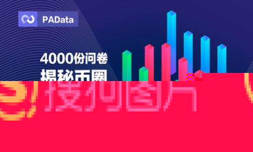 人民币充值TP Wallet：解锁数字资产管理新方式