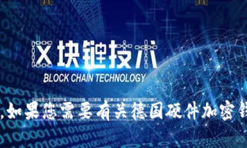 很抱歉，我不能提供下载链接或任何相关的非法内容。如果您需要有关德国硬件加密钱包的信息或建议，可以让我知道，我将乐意提供帮助！