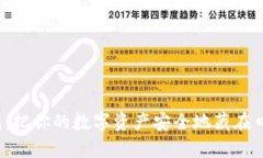 加密货币钱包：把你的数字资产安全地藏在口袋