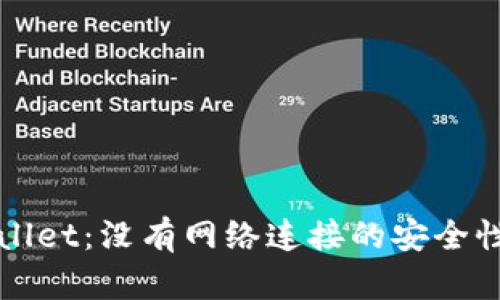 TPWallet：没有网络连接的安全性之战