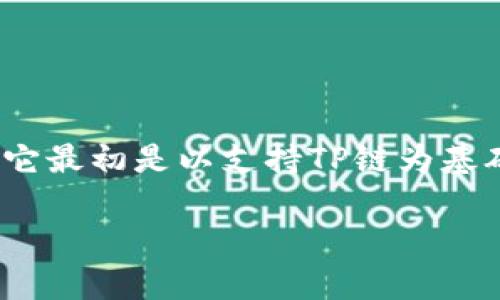TPWallet于2018年推出，是一个多链数字资产钱包，旨在为用户提供安全、便捷的数字资产管理体验。它最初是以支持TP链为基础，随着时间的推移，TPWallet逐渐扩展了对多个区块链和代币的支持，成为了一个多功能的跨链钱包。

如果你对TPWallet的具体功能或使用方式有兴趣，欢迎提出具体问题，我将很高兴提供更多信息！