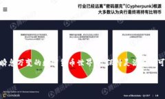 jiaoti摆脱数字货币的陷阱：保护您的加密钱包的