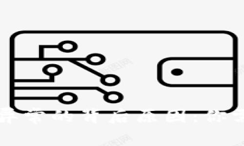 tpwallet网络异常的背后原因：你需要知道的真相