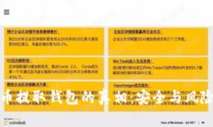 数字货币提取钱包的真相：安全与风险的较量