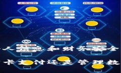 yanse如何确保钱包加密卡无法被意外使用？钱包