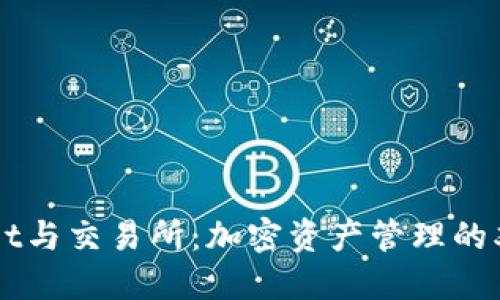 TPWallet与交易所：加密资产管理的双雄对决
