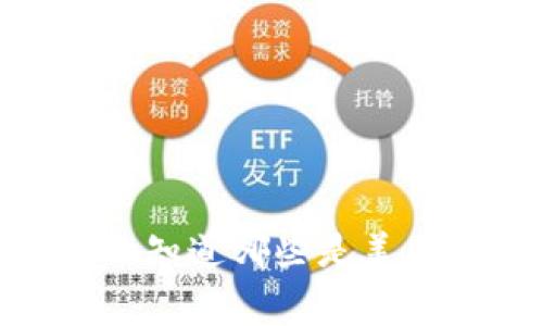 选择正确的加密钱包：你真的知道哪些是美国最常用的加密钱包软件吗？