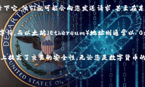 数字钱包编号是指您在使用数字钱包（如加密货币钱包或移动支付钱包）时，系统为您分配的唯一识别号码或地址。这个编号通常用于识别您的钱包账户，以便您能够接收和发送数字货币或进行其他金融交易。下面我们将更详细地探讨数字钱包编号的各个方面。

什么是数字钱包？
数字钱包，也称电子钱包，是一种用于存储数字货币、信用卡、借记卡和其他支付信息的工具。它通常以应用程序的形式存在于智能手机上，也可以是在线平台，通过这些方式，用户可以轻松进行购物、转账和管理自己的财务。

数字钱包编号的作用
数字钱包编号的存在是为了确保准确和安全的交易。当您需要向某人发送数字货币时，您需要将他们的数字钱包地址告知您。这就像是一个银行账户的号码，确保资金能够准确、迅速地到达正确的目的地。

如何获得数字钱包编号？
创建数字钱包的过程通常非常简单。用户只需下载一个数字钱包应用程序或注册一个在线钱包账户，系统会自动为您生成一个唯一的数字钱包编号。有些钱包甚至允许用户自定义钱包名称，而编号则是由系统自动生成，确保其唯一性和安全性。

数字钱包编号的安全性
为了保护您的资金，数字钱包编号应该保持私密。虽然数字钱包编号在区块链上传递是公开的，但一旦有人知道您的钱包地址并记录下它，他们就可能会向您发送请求，甚至在某些情况下，尝试盗取您的资产。因此，设置强密码、启用双因素认证以及使用安全的网络环境都是保护数字钱包和其编号的有效方法。

数字钱包编号的类型
数字钱包编号的格式和类型可能因钱包的类别而异。例如，在比特币（Bitcoin）网络中，钱包地址通常是以字母“1”或“3”开头的一串字符。而以太坊（Ethereum）地址则通常以“0x”开头，后面跟着40个十六进制字符。不同的区块链会有不同的地址格式，这一点需要用户在转账时特别注意。

总结
了解数字钱包编号及其功能是使用数字货币时的一项基本技能。这种编号不仅帮助用户识别和管理自己的数字资产，还在一定程度上提高了交易的安全性。无论您是数字货币的新手还是经验丰富的投资者，掌握这方面的知识都是非常必要的。

通过对数字钱包编号的理解和运用，用户能够更加自信且有效地进行加密货币交易，从而更好地管理个人财务。