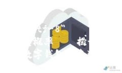 meta charset=＂utf-8＂招行数字钱包中奖概率——揭