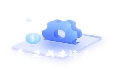 TPWallet退出手续费：是成本还是障碍？您该如何应对？