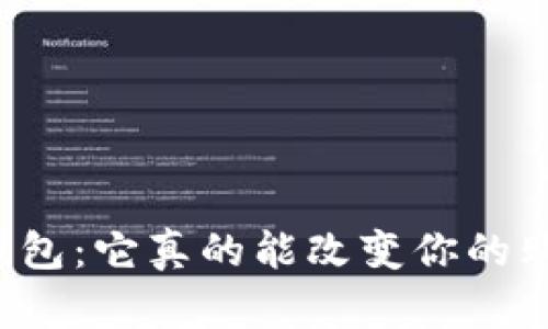 商店数字钱包：它真的能改变你的购物体验吗？