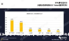如何识别加密货币钱包骗局：警惕那些“看似完