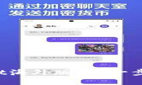 无法找到tpwallet海外版？这一步骤教你轻松下载！