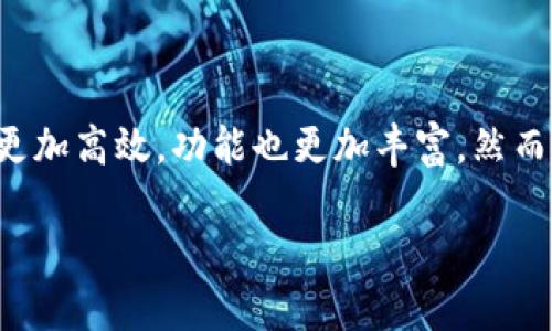    分析与追踪：如何有效监控你的区块链钱包？  / 
 guanjianci  区块链, 钱包追踪, 加密货币  /guanjianci 

引言：区块链与透明性
在当今数字货币风靡的时代，区块链技术以其去中心化和透明性的特性受到广泛关注。虽然这些特性在保护用户隐私方面起着重要作用，但它们也让追踪钱包和交易变得更加复杂。如何有效地跟踪一个区块链钱包，了解其交易动态，成为许多人面临的一大挑战。

区块链钱包的基础知识
首先，理解什么是区块链钱包至关重要。区块链钱包其实是一种数字钱包，用户用来存储和管理他们的加密货币。这些钱包通过独特的公钥和私钥组合实现安全性，此外它们也在区块链上以“地址”的形式存在。由于区块链的开放性，任何人都可以查看所有的交易记录，这意味着只要有钱包地址，就可以追踪与之相关的交易。

追踪区块链钱包的工具和技术
追踪区块链钱包并非不可能，许多工具和技术可以帮助用户实现这一目标。从区块链浏览器到专业的软件，用户可以根据自己的需求选择合适的工具：

h41. 区块链浏览器/h4
区块链浏览器是最常见的追踪工具之一，它允许用户输入某个钱包地址，查看该地址的所有交易记录。流行的浏览器如Etherscan（以太坊）和Blockchain.com（比特币）等提供了丰富的信息，如交易时间、金额、交易状态等。这些数据都是公开的，任何人都可以获得。

h42. 数据分析工具/h4
除了基本的区块链浏览器，市场上还有一些更先进的数据分析工具。例如，Chainalysis和Elliptic等公司专注于区块链分析，提供深入的交易分析和钱包监控功能。它们的技术可以帮助用户识别可疑交易，甚至对相关的黑客行为进行分析，为用户提供更多的安全保障。

h43. 交易所和第三方服务/h4
不少交易所和第三方服务也提供钱包追踪的功能。通过创建一个账户，用户可以绑定自己的钱包地址，随时获取最新的交易状态、价格波动和市场动态。这些工具虽然可能需要收取一定的费用，但其便利性往往能为用户节省大量时间。

如何追踪自己的钱包
如果你的目标是监控自己的钱包，确保资金安全，以下是一些实用的方法：

h41. 定期记录交易/h4
保持准确的交易记录是进行有效追踪的基础。你可以使用电子表格工具，记录每笔交易的时间、金额和对方地址。这不仅能帮助你跟踪资金流向，还能在需要报税或财务审计时提供必要的数据支持。

h42. 设置警报/h4
有些交易所和钱包服务允许用户设置交易警报，一旦检测到你的钱包地址发生了交易，无论是存入还是取出，都可以第一时间收到通知。这项功能不仅可以帮助你有效监控钱包，还能在出现异常活动时及时采取措施。

h43. 了解市场动态/h4
追踪你的区块链钱包，不仅需要关注你的交易情况，还要保持对市场动态的敏感。通过定期阅读新闻、关注相关论坛或社群，了解加密货币市场的波动，能帮助你在适当的时候做出资金的流动决策。

确保隐私与安全
尽管区块链提供透明性和不可篡改的特性，但用户仍需重视个人隐私和安全。以下是一些保护个人隐私的重要策略：

h41. 不共享钱包地址/h4
在任何情况下，都要避免在社交媒体或公共平台上分享自己的钱包地址。这不仅可能导致资金被黑客攻击，还涉及到个人隐私的保护。

h42. 使用硬件钱包/h4
考虑使用硬件钱包来存储长期持有的加密货币。这种设备通过离线存储私钥，能够提供更高的安全性，防止黑客攻击。

h43. 定期审查交易记录/h4
定期检查你的交易记录，有助于发现和防范潜在的安全威胁。如果发现在未授权的情况下，有资金从你的钱包中流出，立即采取措施，甚至联系相关机构进行处理。

如何追踪他人的区块链钱包
仅仅追踪自己的钱包并不能满足所有需求，有时候你可能需要追踪他人的钱包。通常这类需求涉及到商业交易、借贷关系或合约执行等。以下是一些方法：

h41. 识别公共地址/h4
追踪他人的钱包，首先需要他们的公共地址。每笔交易都在区块链上公开记录，因此只要获取到公共地址，你就可以用区块链浏览器进行查询。

h42. 使用链分析工具/h4
如前所述，链分析工具能够提供更加细致的分析。例如，通过高级算法，能够识别与特定地址相关的多个地址，帮助你理解资金的流向。

h43. 关注社群活动/h4
加入与该地址相关的社群和论坛，了解其他用户的讨论，也能够帮助你洞察更多信息。但要注意，这类信息不是绝对可靠的，须综合多方面的信息进行判断。

结语：追踪的重要性与未来
在这个数字资产日益重要的时代，追踪区块链钱包的能力已经超越了个人需求。无论是对于保障自身财产安全，还是在商业层面进行有效沟通和交易，都显得极为重要。随着技术的不断发展，未来的追踪工具将更加高效，功能也更加丰富。然而，与此同时，我们也更应当重视隐私保护和信息安全，积极采取措施来防范潜在的风险。理解区块链的运作机制、熟悉工具的使用，以及不断学习市场情况，将使我们在这个快速变化的数字世界中立于不败之地。 

希望本文的分享能够帮助你更清晰地理解区块链钱包追踪的相关信息，让你能够利用这些工具更加安全、高效地管理你的数字资产。