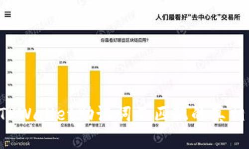 焦虑不已？TPWallet助记词不匹配的真相与解决方案