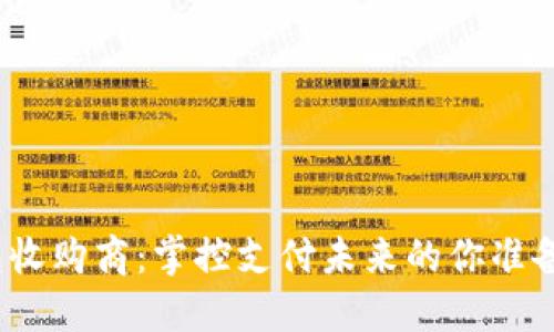 数字钱包收购商：掌控支付未来的你准备好了吗？