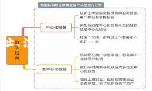 在讨论如何将TP Wallet中的资金充值到币安（Binance）时，我们首先需要明确一些概念，包括区块链（链）的选择、代币类型和相关操作步骤。区块链是加密货币交易的基础，不同的加密货币可能会使用不同的区块链。因此，选择正确的区块链是至关重要的一步。下面，我将详细解释这一过程，并提供相关的信息。

理解TP Wallet与币安的关系

TP Wallet是一款多功能的数字货币钱包，支持多种区块链和代币的存储、管理和交易。用户可以通过TP Wallet管理他们的加密资产，而币安则是一个全球最大的加密货币交易所之一。将资金从TP Wallet转入币安，可以使用户能够在币安的平台上进行交易和投资。

在进行充值之前，用户需要确保其TP Wallet中持有适合在币安交易的代币。此外，用户还需了解币安支持的链，因为某些代币在不同的区块链上可能会有不同的充值地址。

币安支持的主要链

币安支持多种区块链网络，每种网络都有不同的特点。主要支持的链包括：

ul
  listrongEthereum (ERC-20)/strong：这是一个广泛使用的智能合约平台，许多代币采用此标准。/li
  listrongBinance Smart Chain (BSC)/strong：这一链是币安自家开发的相对较新链，许多项目和代币也转向了这个链。/li
  listrongBitcoin (BTC)/strong：尽管主要用于转账，但在某些情况下也可以充值到币安。/li
  listrongTron (TRC-20)/strong：部分代币在这个链上交易，可以在币安进行充值。/li
/ul

这几个链各有优势，比如Ethereum链具备丰富的功能和高流动性，而Binance Smart Chain则以低费用和快速交易著称。

选择适合的链进行充值

在选择如何将资金充值到币安时，用户需考虑手中持有的代币类型以及币安上支持的充值链。如果用户在TP Wallet中持有Ethereum标准的代币，那么他们就需要选择Ethereum链进行充值。如果是Binance Smart Chain上的代币，则使用BSC进行充值。

用户可以直接在TP Wallet中查看每种代币支持的区块链。此外，还可以在币安官方网站上查找具体的充值指南，以确保选择了正确的链。这是保证资金安全的关键一步。

如何操作充值流程

以下是将TP Wallet中的资金充值到币安的简要步骤：

ol
  listrong登录币安账户/strong：首先，用户需要登录他们的币安账户。如果还没有账户，需要先注册并完成KYC身份验证。/li
  listrong找到充值界面/strong：在币安网站首页，点击“钱包”选项，选择“法币与现货”，然后点击“充值”按钮。/li
  listrong选择要充值的代币/strong：在充值页面上，用户可以选择想要充值的代币。根据所持有的代币类型，系统会自动显示支持的链。/li
  listrong复制充值地址/strong：选择合适的链后，币安将提供一个充值地址。用户需要复制这个地址，确保没有错误。/li
  listrong打开TP Wallet/strong：用户需要打开TP Wallet，选择想要发送的代币，并选择“发送”功能。/li
  listrong输入充值地址和金额/strong：在发送页面中，将刚才复制的充值地址粘贴到相应的字段内。然后，输入希望充值的金额。/li
  listrong确认交易/strong：核对信息无误后，确认交易。请注意，有时网络拥堵可能导致交易延迟。/li
  listrong检查交易状态/strong：回到币安，查看充值记录以确认交易状态。一般在区块链网络确认后，资金会很快到账。/li
/ol

注意事项与建议

在进行充值时，用户需要特别注意以下几点：

ul
  listrong始终核实充值地址/strong：确保复制的地址完全正确，任何错误都可能导致资金永久丢失。/li
  listrong考虑网络费用/strong：每次交易都需要支付一定的网络费用，因此需要在选择金额时加以考虑。/li
  listrong了解交易时间/strong：不同的区块链网络拥堵程度不同，交易确认时间也会有所不同。一般情况下，ERC-20链的交易会稍微慢一些。/li
  listrong仅充值支持的代币/strong：在币安进行充值时，如果使用币安不支持的代币，资金将无法到账。/li
/ul

总结

将TP Wallet中的资金充值到币安是一个相对简单的过程，但正确选择链和遵循操作步骤是保证成功充值的关键。精确选择充值链、准确复制地址、注意网络费用和交易确认时间，都是实现流畅交易的必要环节。希望本指南能帮助用户顺利进行充值，享受数字货币投资的乐趣。

随着区块链技术的发展，对不同链的理解和使用将日益重要。在将来的数字货币投资中，保持学习与更新，将使用户能够更顺畅地进行各类交易与操作。