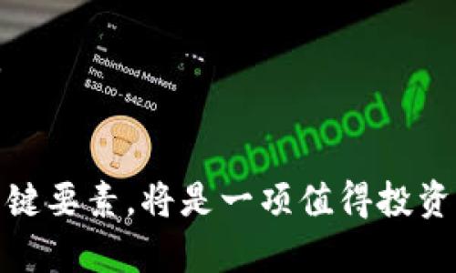 tiaoti如何用区块链数字钱包系统打破传统金融的束缚？/tiaoti
区块链,数字钱包,金融创新/guanjianci

引言：解锁金融自由的钥匙
在当今这个瞬息万变的时代，传统金融体系面临着许多挑战：高昂的交易手续费、繁琐的跨境支付过程、信息透明度不足等。而区块链技术作为一种革命性的创新，正在开启新的大门，尤其是在数字钱包的应用方面。那么，如何利用区块链数字钱包系统来打破这些传统金融的束缚呢？本文将深入探讨这一议题，带你一同走进这个充满可能性的领域。

什么是区块链数字钱包？
区块链数字钱包是一种存储和管理数字资产的工具，它使用户能够安全地进行比特币、以太坊等各种加密货币的存储和转移。与传统的钱包不同，区块链数字钱包是基于区块链技术的，具有去中心化、不可篡改和透明等特性。这为用户提供了更高的安全性和隐私保护，同时也降低了依赖中介机构的风险。

区块链数字钱包的核心优势
了解了区块链数字钱包的基本定义后，让我们来看看它所带来的核心优势：

ul
  listrong安全性：/strong区块链数字钱包通过加密技术确保用户的资产安全，使得黑客攻击和信息泄露的风险降到最低。/li
  listrong去中心化：/strong用户完全掌控自己的资产，而无需依赖银行或其他金融机构。这种去中心化的性质使得交易更加灵活和高效。/li
  listrong便捷性：/strong用户可以随时随地访问他们的数字资产，只需连接互联网即可进行交易。这种便捷性极大地提升了用户体验，使得资产管理变得更加简单。/li
/ul

开发区块链数字钱包的策略
在决定开发一个区块链数字钱包系统时，有几个关键要素需要考虑：

h41. 确定目标用户群体/h4
首先，需要确定目标用户是哪个群体。是普通消费者，还是企业用户？不同的用户需求将影响钱包的设计和功能。例如，面向企业的数字钱包可能需要更强的合规性，而面向个人消费者的数字钱包则可能更注重用户体验和界面的友好性。

h42. 选择合适的区块链平台/h4
市面上有很多种区块链平台可供选择，包括以太坊、Hyperledger、EOS等。每个平台都有其独特的优势和局限性，因此在选择时应充分考虑技术成熟度、开发社区支持和 scalability（可扩展性）等因素。

h43. 确保安全性/h4
安全性是数字钱包开发中最为重要的环节之一。可以采用多重签名、冷存储、硬件钱包等方式来提高安全性。此外，定期进行安全审计和漏洞测试也是必不可少的。

h44. 界面设计与用户体验/h4
用户体验对数字钱包的使用频率和用户留存率有直接影响。一个良好的界面设计能够使用户在使用过程中感到愉悦，并降低操作的复杂性。在设计时，确保用户能够轻松找到他们所需的功能、交易流程清晰而直观。

h45. 合规性与法律问题/h4
在全球范围内，数字资产的法律地位和监管政策各不相同。因此，开发者需要充分理解所处地域的合规性问题，并确保钱包符合相关法律法规，以降低法律风险。

数字钱包的功能模块
一个成功的区块链数字钱包通常会包含多个功能模块。以下是一些基本的功能：

ul
  listrong资产管理：/strong用户应能够方便地管理和监控他们的资产，包括查看余额、资产构成等信息。/li
  listrong交易功能：/strong支持用户之间的资产转移，应该做到快速、安全且便捷。/li
  listrong代币交换：/strong为用户提供不同代币之间的交换功能，提升资产流动性。/li
  listrong身份验证：/strong确保用户身份的真实性，以防止欺诈行为。/li
  listrong交易历史记录：/strong完整的交易记录能帮助用户更好地管理资产，提高透明度。/li
/ul

市场前景与挑战
根据市场研究，区块链数字钱包的需求正在逐年增长。越来越多的人开始接受和使用加密货币，这为数字钱包的市场提供了巨大的机遇。然而，市场竞争也愈演愈烈。除了技术之外，品牌和用户信任度也成为了决定钱包能否成功的关键因素。

当然，挑战也是显而易见的。价格波动、大宗交易的合规性、用户教育等都是开发和运营过程中必须面对的难题。只有在充分认识到这些挑战的前提下，我们才能更好地制定策略应对。

结语：迎接数字钱包的未来
随着科技的不断进步，区块链数字钱包将越来越成熟，不管是在功能上，还是在用户体验上。无论你是开发者、企业还是普通用户，理解区块链数字钱包的优势，以及其开发过程中的关键要素，将是一项值得投资的技能。数字钱包不仅仅是资产的存储工具，它更是未来金融生态系统的重要组成部分。随着区块链技术的不断普及，期待在不久的将来看到一个更加透明、安全、便利的金融新世界！