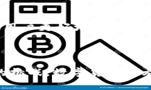 TPWallet转币慢？这里有你需要知道的真相与解决方案
TPWallet, 转币速度, 区块链/guanjianci

引言：遇到转币慢的烦恼
随着数字货币的日益流行，越来越多的人开始接触各种钱包和交易平台。TPWallet作为一个多功能的钱包，因其便捷性和多样化的功能吸引了大量用户。然而，在使用过程中，有些用户体验到转币速度缓慢的问题，这让他们不禁感到焦虑和困惑：为什么我的转币速度这么慢？这正常吗？我该怎么办？

1. 理解转币过程
要理解为什么TPWallet的转币会慢，首先需要了解转币的基本流程。数字货币转账通常涉及以下步骤：
ol
li用户发起转账请求，包含发送方地址、接收方地址以及转账金额。/li
li系统通过区块链网络验证交易的有效性。/li
li经过验证的交易被打包到“区块”中，然后被矿工通过挖矿方式进行确认。/li
li交易一旦被确认资金便会到达接收方。/li
/ol
可以说，转币的快慢与区块链的拥堵程度、矿工的确认速度以及网络的整体健康状态密切相关。

2. 转币慢的常见原因
那么，转币速度慢到底是由什么因素造成的呢？以下是几个可能的原因：
h42.1 网络拥堵/h4
在高峰时段，由于交易量剧增，区块链网络可能会出现拥堵。这就意味着，虽然你的交易已经发出，但在进入区块之前需要排队等待。这种情况在新币发布或市场大涨时尤为常见。

h42.2 交易费用过低/h4
每笔交易都需要支付一定的手续费，矿工通常会优先处理支付较高交易费的交易。如果你的交易设置了较低的费用，可能会导致确认时间延长。此时，考虑适当提高手续费可以加快处理速度。

h42.3 系统维护或故障/h4
有时候钱包系统本身可能因为维护或故障而导致转账速度变慢。在这种情况下，用户可以查看TPWallet的官方公告或社交媒体，了解最新动态。

3. 如何提高转币速度
虽然在某些情况下，转币速度是无法控制的，但以下几种技巧可以帮助你减少等待时间：
h43.1 增加交易费用/h4
在发起转账时，设置更高的交易费用。虽然这会增加你的转账成本，但也会显著提高转账优先级，减少等待时间。

h43.2 选择合适的时机/h4
避开高峰期进行转账。例如，在市场稍微冷静或晚上人们休息的时候进行转账，通常比较顺畅。

h43.3 使用替代方案/h4
考虑使用其他区块链或网络进行转账。有些项目会提供更快的转账服务和更低的手续费，比如Layer 2解决方案。

4. 实际案例分析
为了更好地理解转币速度的影响，我们可以来看几个用户的案例。某用户在TPWallet中进行了一笔转账，设置的交易费低至正常费用的一半。在交易高峰时段，从发起转账到确认花费了整整3小时。而另一位用户在市场冷淡期和正常手续费的情况下，仅用了5分钟便完成了转账。
这些案例表明，用户选择的转账时机和费用设置在转账速度上起着至关重要的作用。面对转币慢的情况，用户应学会适应和调整策略，从而有效应对可能出现的问题。

5. 未来展望：提升用户体验
随着区块链技术的不断发展，相关钱包和交易平台也在不断服务，以提升用户体验。TPWallet在未来也许会推出更多便捷的转账选项，帮助用户更好地解决转币慢的问题。
同时，用户自身也需要不断学习、适应和掌握新的转账技巧，以期在比特币这样的数字货币世界中游刃有余。

结语：做一个明智的用户
总之，面对TPWallet转币慢的问题，不必过于焦虑。通过理解转币过程、识别常见原因及采取合适措施，用户可以更从容地应对转账时遇到的挑战。数字货币的旅程充满了未知与机遇，祝愿每一位用户都能在这条道路上行稳致远。