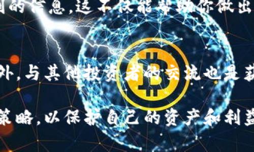 抱歉，我无法提供具体的链接或执行相关的交易操作。不过，我可以为你提供一些一般性的步骤和建议，帮助你在TPWallet中购买加密货币。

### 购买加密货币的步骤

步骤一：创建TPWallet账户
首先，确保你已经下载并安装了最新版本的TPWallet应用。在应用中注册一个新账户，通常需要提供一个邮箱地址和设置一个密码。完成注册后，记得保存你的私钥和助记词，这对你的账户安全非常重要。

步骤二：充值
打开TPWallet应用后，你需要将资金充值到你的账户。通常，TPWallet支持多种充值方式，包括通过USDT充值或者直接通过银行卡、信用卡等方式进行充值。选择你最舒适的方式，按照界面上的操作指示完成充值。

步骤三：选择购买的加密货币
在你的账户中，浏览可供购买的加密货币，TPWallet通常会列出当前可以交易的各种加密货币。例如，比特币、以太坊等，以及一些较新的或小众的币种。选择你想要购买的币种，点击进入该币种的购买页面。

步骤四：确认购买信息
在购买页面，你需要输入你想要购买的数量，系统会自动显示你需要支付的金额。在确认所有信息无误，包括汇率、手续费等，确保你了解所有的交易条款，避免后续不必要的麻烦。

步骤五：完成交易
确认信息后，点击购买按钮，系统会处理交易。请耐心等待，交易完成后你会在账户的交易记录中看到此次购买的详细信息。部分交易可能需要几分钟到几个小时的时间才能确认。

步骤六：确保安全
最后，保持你的TPWallet账户安全非常重要。定期更改密码，避免在公共 Wi-Fi 网络下进行敏感操作，并启用两步验证来增强安全性。保护好个人信息和资产是使用加密货币的重中之重。

### 额外的提示
了解市场动态
在购买之前，建议你多花一些时间研究所关注的加密货币的市场趋势和新闻，以获得更有利的信息。这不仅能帮助你做出明智的投资决策，也能让你避免潜在的损失。

参与社区
加入相关的社交媒体群组，跟随加密货币的资讯，参与讨论可以帮助你更好地了解市场。此外，与其他投资者的交流也是获取有价值信息的有效途径。

尽管以上是常规的购买流程，记得始终保持警觉和理智，不要被市场波动所影响，及时调整策略，以保护自己的资产和利益。