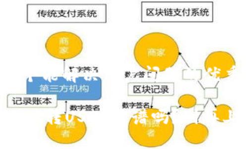 思考一个能解决用户问题的优秀

TPWallet转USDT靠谱吗？别再上当了！