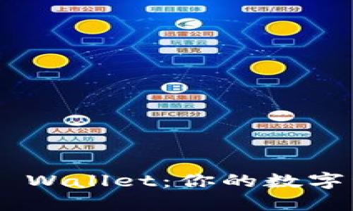 币安转币到TP Wallet：你的数字资产转移攻略！