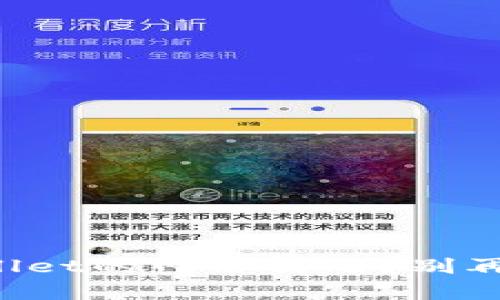 如何快速查看TPWallet的网络情况？别再为复杂的步骤烦恼！