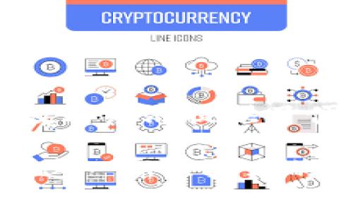   轻松实现！如何将Web3钱包中的币提取到TPWallet / 
 guanjianci Web3钱包, TPWallet, 提币 /guanjianci 

引言
在数字货币的世界里，钱包的使用犹如银行账户的角色。尤其在Web3生态中，用户不断追求安全、高效和便捷的资产管理方式。而TPWallet作为一个智慧형钱包，已经吸引了越来越多的用户，那么如何将Web3钱包中的数字资产顺利提取到TPWallet呢？本文将为您详细解读这一过程，让您在这一链上旅程中更加从容自信。

一、了解Web3钱包与TPWallet
在我们开始之前，先对Web3钱包和TPWallet做一个快速的了解。Web3钱包是指那些可以连接去中心化应用（dApps）并且能够管理加密资产的数字钱包。在这个领域，用户不仅可以存取加密货币，还能参与各种DeFi产品和NFT交易。

TPWallet则是一款功能丰富的数字资产管理工具，支持多种区块链和代币类型。无论您是想交易、存储还是转换加密资产，TPWallet都能为您提供一站式的解决方案。同时，TPWallet也提供了友好的用户界面和多种实用的功能，例如资产跟踪和兑换服务，让用户的数字货币管理更加如鱼得水。

二、提币前的准备工作
在判定要将资金从Web3钱包提取到TPWallet之前，首先需要确保您已具备以下准备：
ul
    listrong确保资金安全：/strong仔细确认您的Web3钱包余额，确保提取金额不超过您的持有额度，并保证其安全性。/li
    listrong创建TPWallet账户：/strong如果您尚未注册TPWallet，需要前往其官方网站或应用商店下载并创建账户，顺利完成身份认证。/li
    listrong网络连接设置：/strong根据所选择的区块链网络设置Web3钱包，确保在同一区块链上操作以免造成不可逆转的损失。/li
/ul

三、将币提取到TPWallet的具体步骤
完成准备工作后，接下来便是提币的具体步骤，分为以下几步：

h4步骤1：登录Web3钱包/h4
首先，打开您的Web3钱包应用程序，输入您的相关信息进行登录。如果您启用了安全措施，比如两步验证，请根据提示输入相应的信息。

h4步骤2：选择要提取的币种/h4
在钱包主页中，您将看到各种资产余额。在此界面，点击您要提取的币种。例如，若您想提取以太坊，点击“以太坊”这一选项，进入该币种的详细信息页面。

h4步骤3：输入提币信息/h4
在币种详情页面，找到并点击“提币”或“转账”选项。填写TPWallet的接收地址，这一步骤至关重要！您可以在TPWallet中找到该地址，确保没有输入错误。此外，输入您想提取的金额，确认并核对无误后，继续下一步。

h4步骤4：确认转账/h4
通过输入交易密码或Confirm按钮，以确认您的提币申请。一旦确认，系统会提示您交易已经被提交。此时，您可能需要一段时间来等待网络确认过程的完成。

h4步骤5：检查TPWallet中的余额/h4
通常情况下，提币完成后，资金会在几分钟内到达TPWallet。建议您返回TPWallet，刷新账户状态，确保您的资产成功到账。如果未及时到账，不要慌张，您可以通过区块链浏览器查询交易状态，查询资源时请确认相关的区块链信息。

四、常见问题解答
在用户提币的过程中，难免会遇到一些问题。以下是一些常见的疑虑和解决方案：

h4问题1：提币地址不准确怎么处理？/h4
如果您不小心输入了错误的提币地址，您可能会面临资产丢失。对此，切记在确认提币信息时仔细核对，确保每一位字符都是正确的。

h4问题2：提币后为何未到账？/h4
提币延迟常见于网络拥堵的状态，您可以耐心等待并检查区块链确认状态。此外，如果长时间未到账，建议联系TPWallet客服进行咨询。

h4问题3：如何安全保管TPWallet钱包？/h4
建议您定期备份助记词，并为您的钱包设置强大的密码。及时更新钱包应用程序，以保护您的资产免受潜在威胁。

五、总结
将币从Web3钱包提取到TPWallet并非难事，只需依照上述步骤小心操作，您就能轻松完成。这一过程让您的数字资产管理更加灵活，也为参与更广泛的数字经济提供了便利。

然而，数字货币市场瞬息万变，安全意识必不可少。希望每位用户都能在享受数字货币带来的便捷与乐趣之余，保持高度的警惕，保护好个人资产。在未来，这一新兴技术的世界将会更加丰富多彩，让我们共同期待!