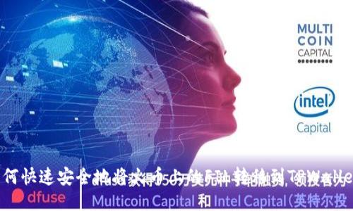 如何快速安全地将火币上的FIL转移到TPWallet？