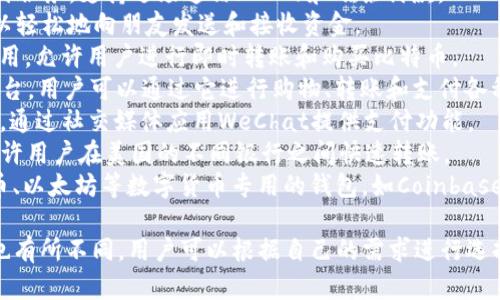 数字钱包在现代金融中扮演着越来越重要的角色，许多品牌和平台已经推出了各自的数字钱包解决方案。以下是一些知名的数字钱包名称：

1. **PayPal** - 一种广泛使用的在线支付平台，支持用户进行交易和存储资金。
2. **Apple Pay** - 苹果公司推出的数字钱包，允许用户通过iPhone、iPad和Apple Watch进行移动支付。
3. **Google Pay** - 谷歌提供的支付平台，用户可以将信用卡和借记卡信息存储在手机上，进行无接触支付。
4. **Samsung Pay** - 三星公司推出的支付服务，支持近场通信（NFC）和磁条付款。
5. **Venmo** - 一款社交支付应用，用户可以轻松地向朋友发送和接收资金。
6. **Cash App** - 由Square公司推出的应用，允许用户进行即时转账和购买比特币。
7. **Alipay** - 蚂蚁金服推出的中国支付平台，用户可以通过它进行购物、转账和支付各种账单。
8. **WeChat Pay** - 腾讯旗下的支付服务，通过社交媒体应用WeChat提供支付功能。
9. **Zelle** - 一种快速的个人支付服务，允许用户在美国的不同银行之间快速转账。
10. **Cryptocurrency Wallets** - 比特币、以太坊等数字货币专用的钱包，如Coinbase Wallet、MetaMask等。

以上这些数字钱包各具特色，服务对象和功能也有所不同，用户可以根据自己的需求进行选择。