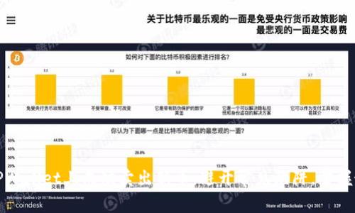 如何在TPWallet上成功卖出新币：避开常见陷阱，掌握最佳时机