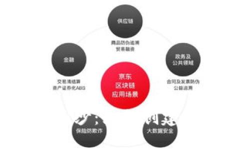 揭开区块链钱包的神秘面纱：如何创建并安全管理你的数字资产